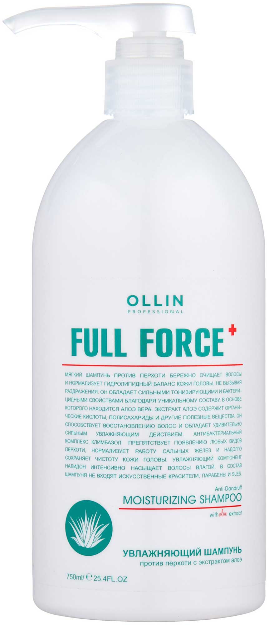 Увлажняющий шампунь Ollin Professional Full Force против перхоти с экстрактом алоэ 750мл