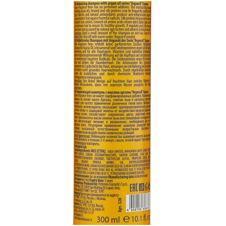 Увлажняющий шампунь для волос Kapous с маслом арганы «Arganoil» 300 мл - фото 3
