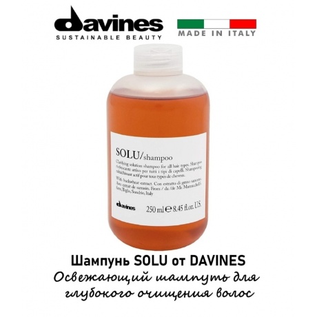 Активно освежающий шампунь для глубокого очищения волос Davines Solu 250 мл, 75026 - фото 2