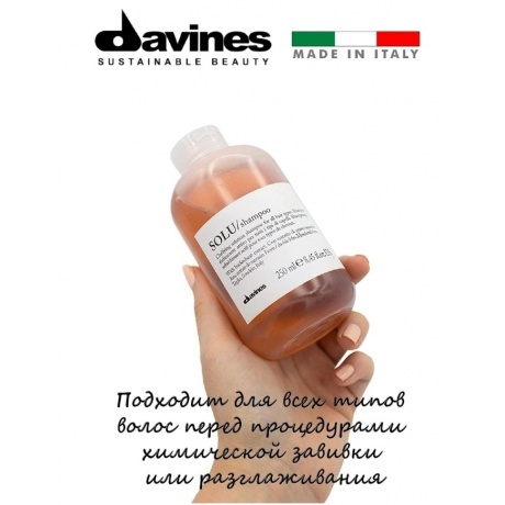 Активно освежающий шампунь для глубокого очищения волос Davines Solu 250 мл, 75026 - фото 4