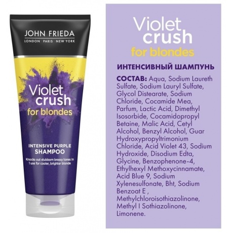 Шампунь с фиолетовым пигментом John Frieda Violet Crush для нейтрализации желтизны светлых волос 250 мл - фото 5