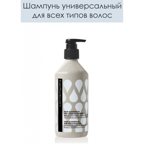 Шампунь универсальный Barex для всех типов волос с маслом облепихи и маслом маракуйи 500 - фото 2