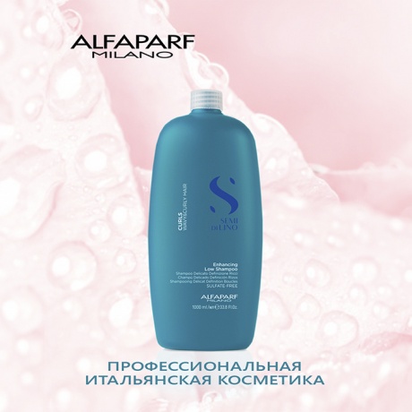 Шампунь для кудрявых и вьющихся волос Alfaparf Milano SDL Curls Enhancing Low Shampoo, 1000 мл - фото 5