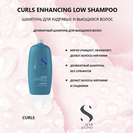 Шампунь для кудрявых и вьющихся волос Alfaparf Milano SDL Curls Enhancing Low Shampoo, 1000 мл - фото 7