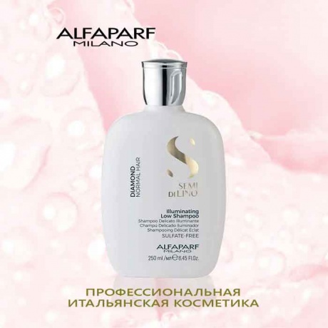 Шампунь для нормальных волос, придающий блеск Alfaparf Milano SDL D Illuminating Low Shampoo, 250 мл - фото 2