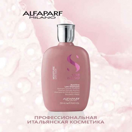 Шампунь для сухих волос Alfaparf Milano SDL M Nutritive Low Shampoo, 250 мл - фото 3