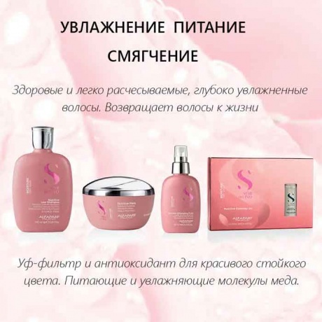 Шампунь для сухих волос Alfaparf Milano SDL M Nutritive Low Shampoo, 250 мл - фото 5
