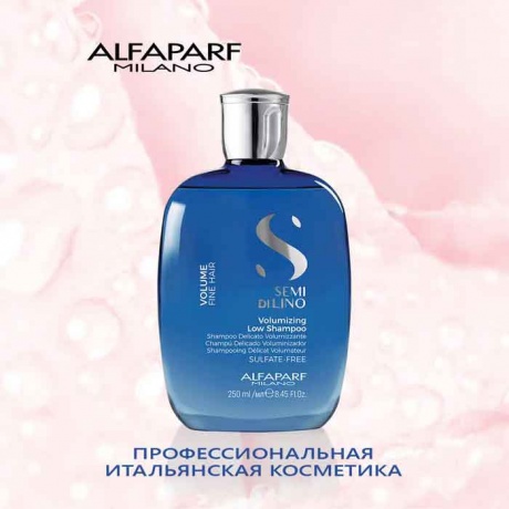 Шампунь для придания объема волосам Alfaparf Milano Volumizing Low Shampoo, 250 мл - фото 2