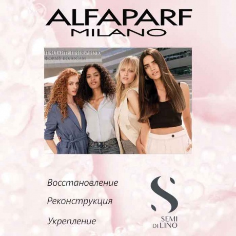 Шампунь для придания объема волосам Alfaparf Milano Volumizing Low Shampoo, 250 мл - фото 6