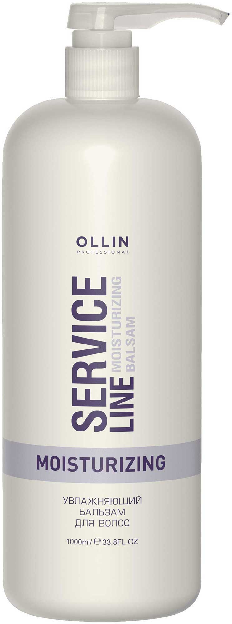 Увлажняющий бальзам для волос Ollin Professional Service Line 1000мл