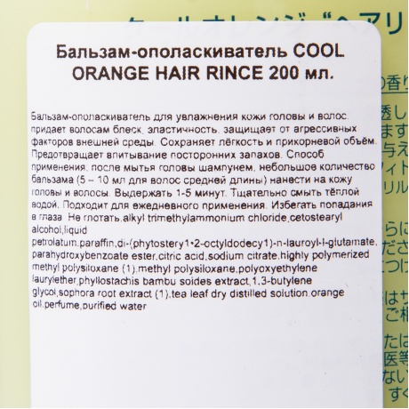 Бальзам-ополаскиватель Lebel Cool Orange Hair Rince 200 мл. - фото 4