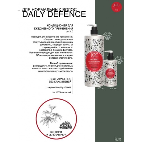 Кондиционер для ежедневного применения Barex с коноплей и зеленой икрой “Daily Defence” 1000 - фото 2
