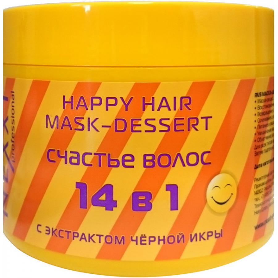 Маска для волос NEXXT professional Счастье волос, 500 мл, с черной икрой