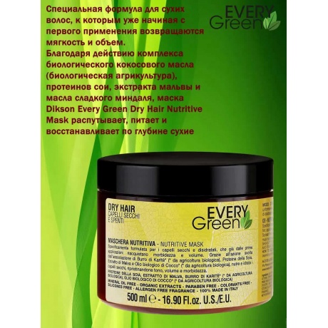 Маска Dikson Dry Hair Mashera Nutriente для сухих волос 500 ml - фото 4