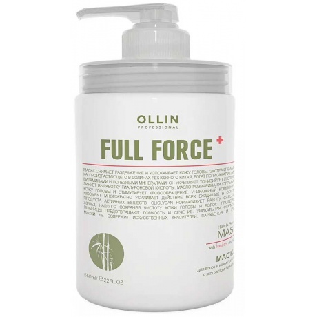 Маска для волос и кожи головы Ollin Professional Full Force с экстрактом бамбука 650мл - фото 1