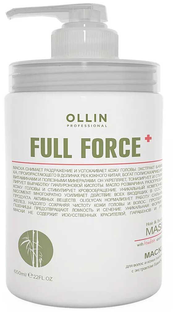 Маска для волос и кожи головы Ollin Professional Full Force с экстрактом бамбука 650мл