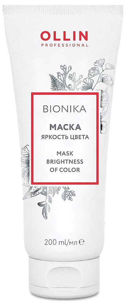 Маска Ollin Professional BioNika для окрашенных волос Яркость цвета 200мл
