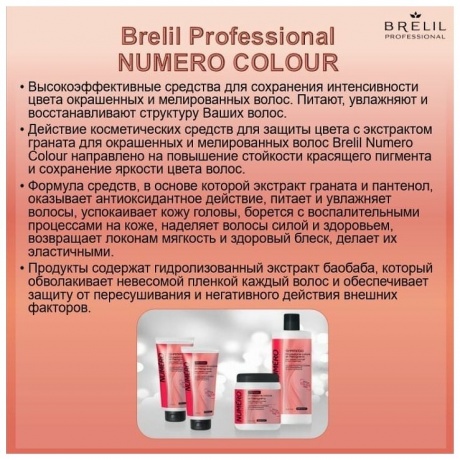 Маска для защиты цвета Brelil Professional с экстрактом граната для окрашенных и мелированных волос 1000 мл - фото 4