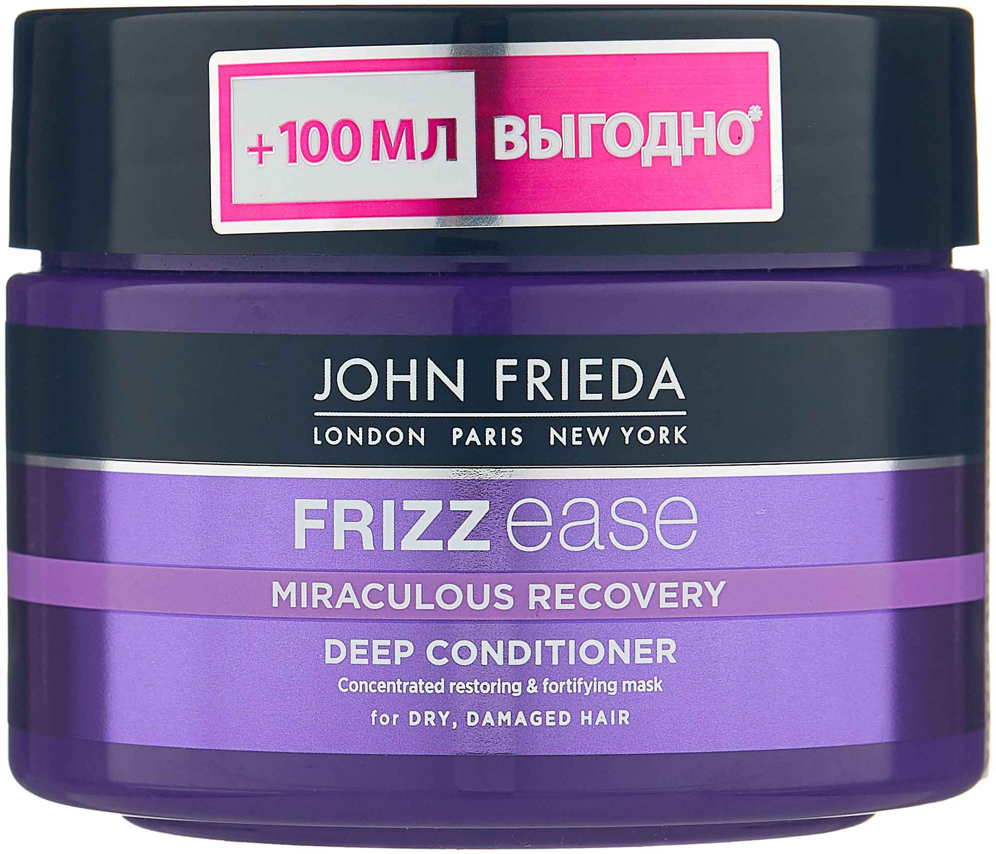 Интенсивная маска John Frieda Frizz Ease Miraculous Recovery для ухода за непослушными волосами 250 мл