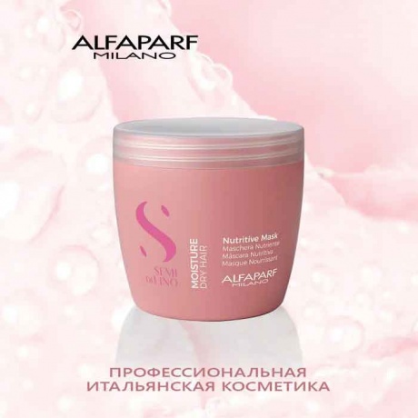 Маска для сухих волос Alfaparf Milano SDL M Nutritive Mask, 500 мл - фото 3