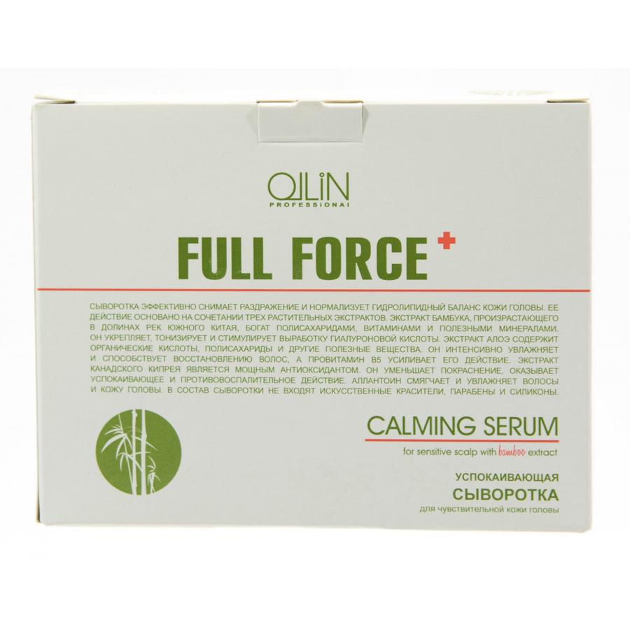 Сыворотка для чувствительной кожи головы Ollin Professional Full Force, 10штх15мл, с экстрактом бамбука