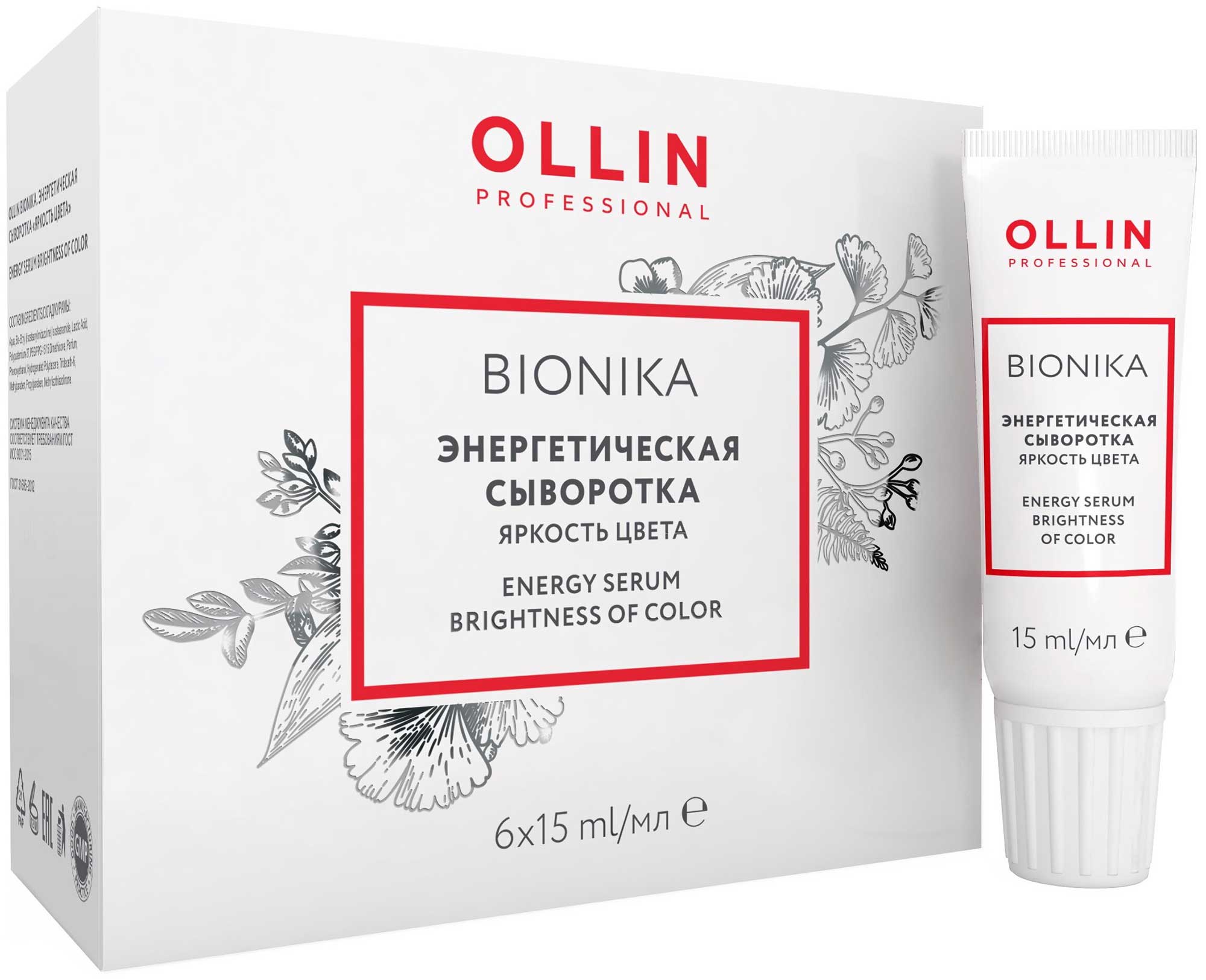 Энергетическая сыворотка Ollin Professional BioNika для окрашенных волос Яркость цвета 6х15мл
