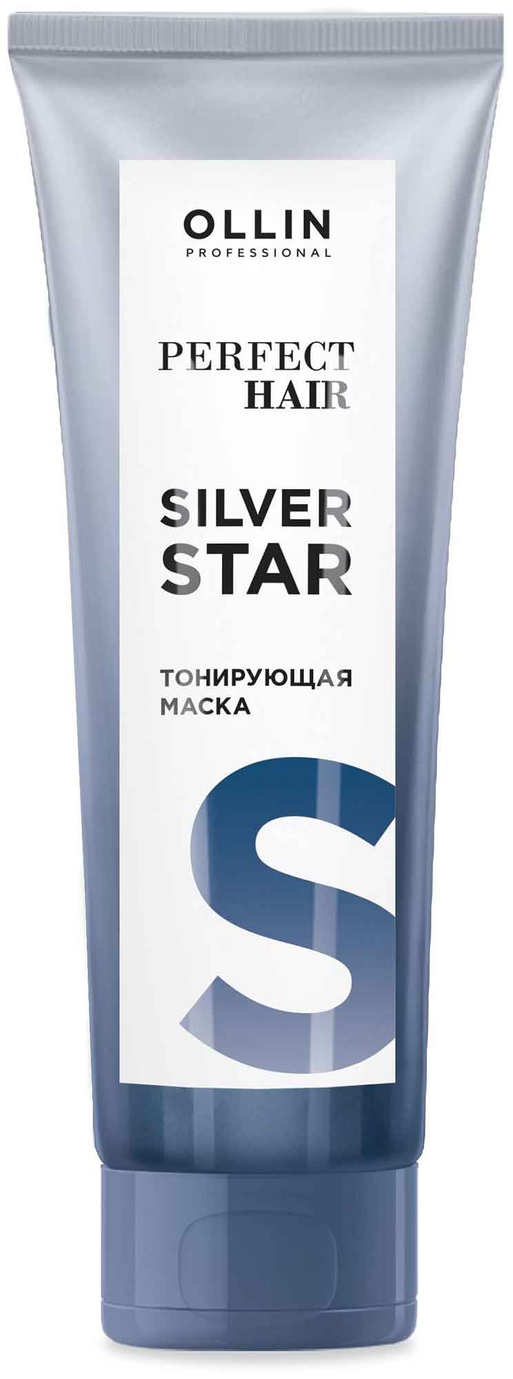 Тонирующая маска Ollin Professional Hair Silver Star 250мл