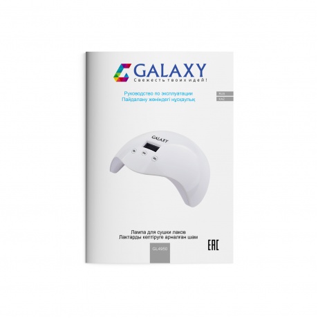 Лампа для сушки лаков GALAXY GL4950 - фото 6