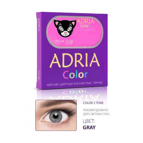 Контактные линзы цветные Adria Color 2T (2 pack) R 14,2 D -0,50 2 шт GRAY - фото 1