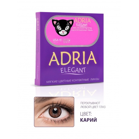 Контактные линзы цветные Adria Elegant color (2 pack) R 14,2 D -4,00 2 шт BROWN - фото 1