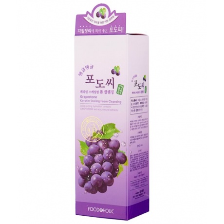 FoodaHolic Пенка для умывания с экстрактом виноградных косточек Grapestone Keratin Scaling Foam Cleansing, 180 мл - фото 2
