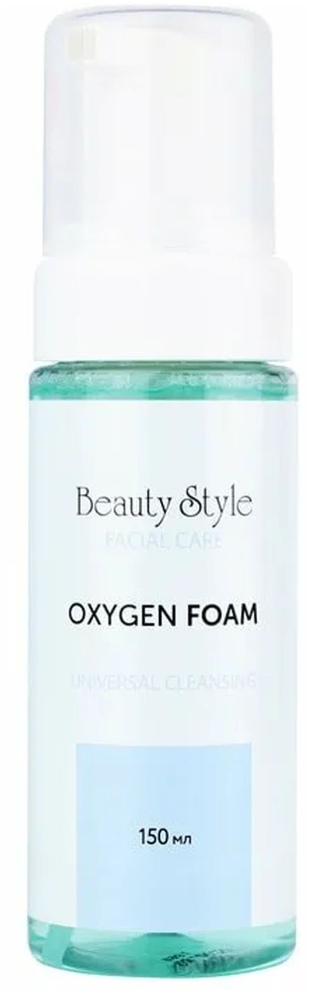 Очищающая кислородная пенка Beauty Style Cleansing universal для всех типов кожи 150 мл