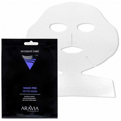 Набор экспресс-масок ARAVIA для преображения кожи Magic – PRO PACK 1шт - фото 4