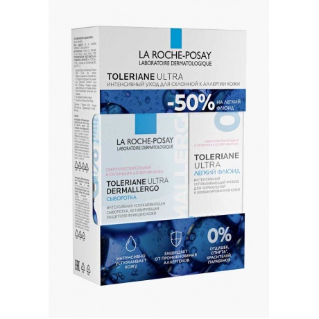 Набор La Roche-Posay Toleriane Dermallergo Сыворотка 20мл + Toleriane Dermallergo крем 40мл в подарок - фото 4