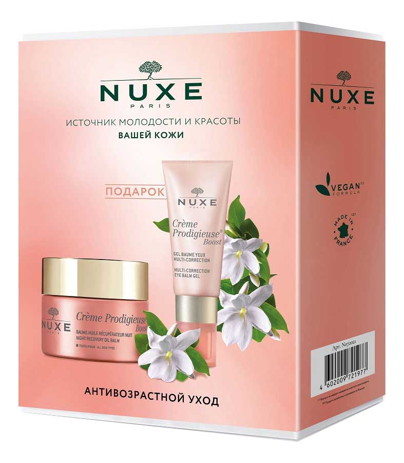 Набор Nuxe Creme Prodigieuse Boost для всех типов кожи (ночной) 50мл+15мл