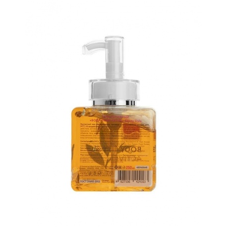 Гель активный Beauty Style "Боди Лифт Актив" 250 мл - фото 2