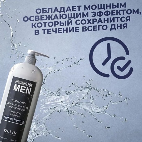 Шампунь для волос и тела Ollin Professional Premier For Men освежающий 1000мл - фото 4
