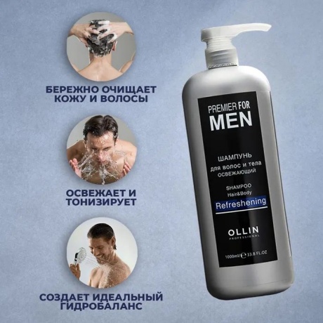 Шампунь для волос и тела Ollin Professional Premier For Men освежающий 1000мл - фото 5