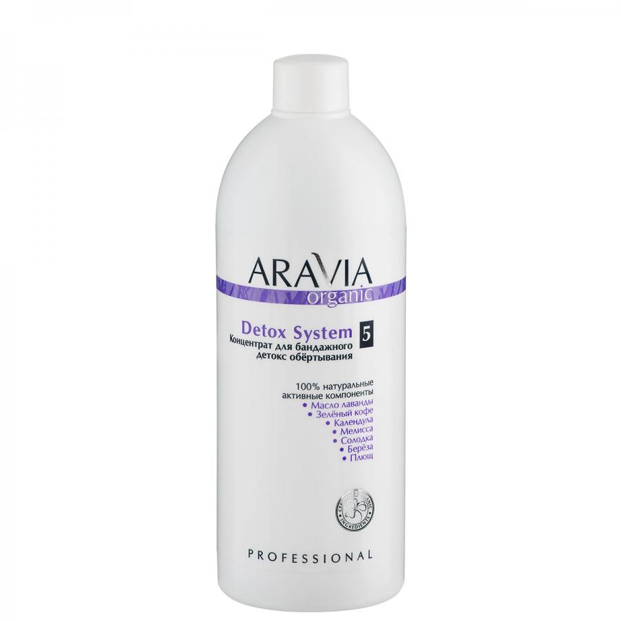 Концентрат для бандажного детокс обертывания Aravia Professional Organic Detox System, 500 мл