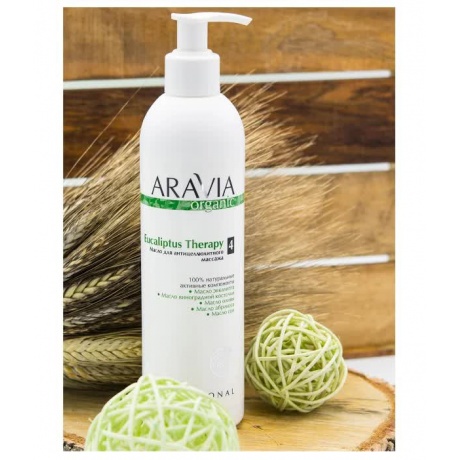 Масло для антицеллюлитного массажа Aravia Professional Eucaliptus Therapy, 300 мл - фото 4