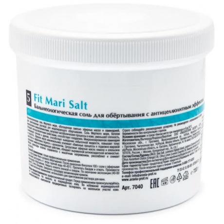 Бальнеологическая соль для обёртывания с антицеллюлитным эффектом ARAVIA Organic Fit Mari Salt 750 г - фото 2