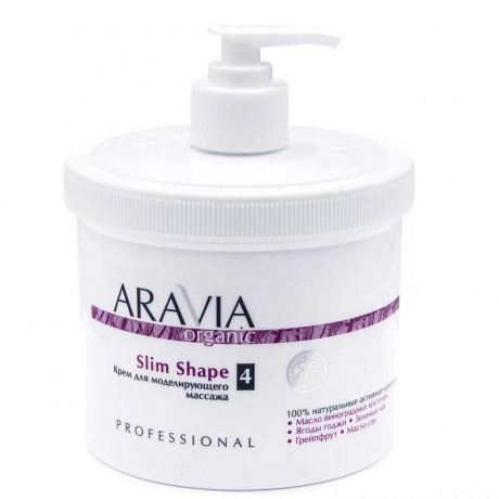 Крем для моделирующего масссажа ARAVIA Organic Slim Shape 550мл - фото 1