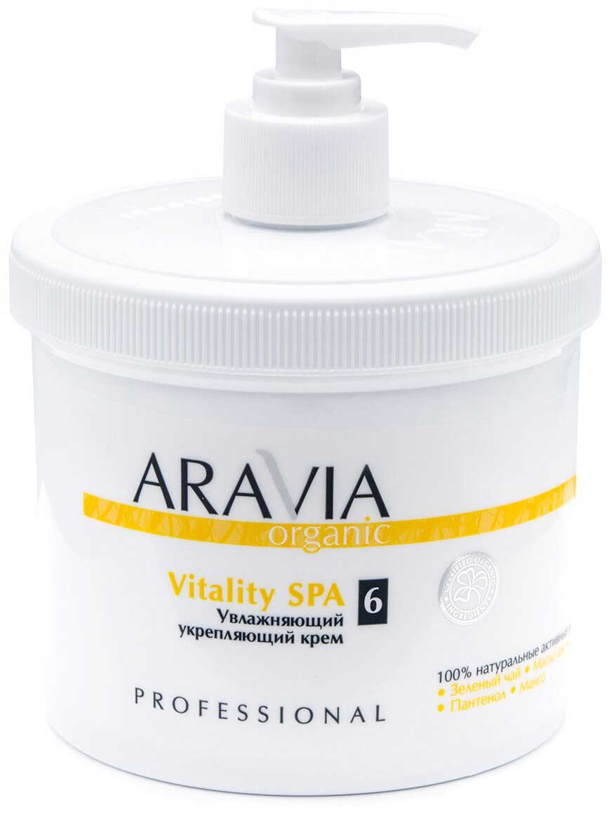 Крем для тела ARAVIA Organic Увлажняющий Укрепляющий Vitality SPA 550мл