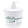 Обёртывание антицеллюлитное ARAVIA Organic Anti-Cellulite Intens...