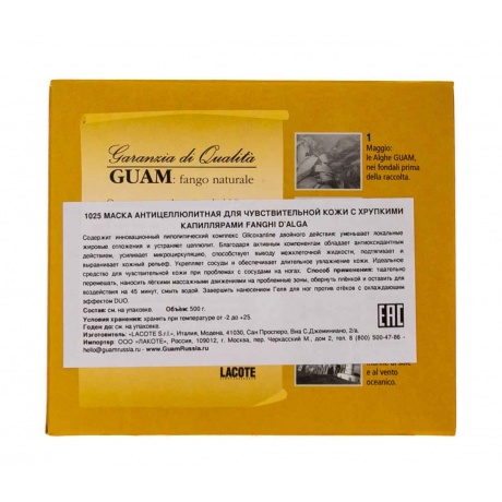 Маска антицеллюлитная Guam Fanghi D'alga для чувствительной кожи с хрупкими капилярами 500г - фото 3