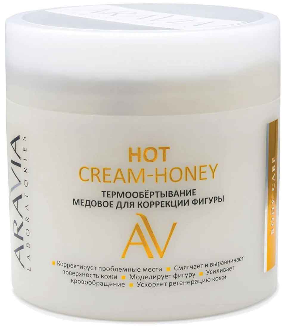 Термообёртывание медовое для коррекции фигуры ARAVIA Laboratories Hot Cream-Honey 300 мл