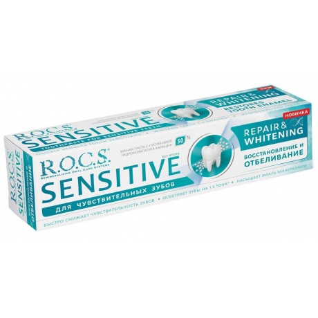Зубная паста R.O.C.S Sensitive Восстановление и Отбеливание 94 гр - фото 2