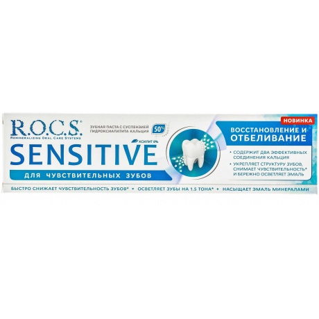 Зубная паста R.O.C.S Sensitive Восстановление и Отбеливание 94 гр - фото 6