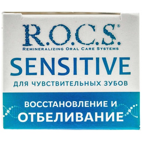 Зубная паста R.O.C.S Sensitive Восстановление и Отбеливание 94 гр - фото 8