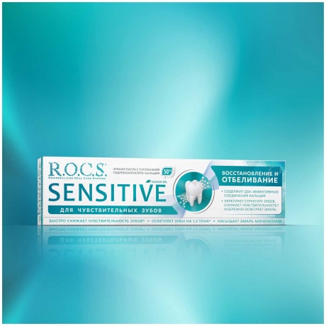 Зубная паста R.O.C.S Sensitive Восстановление и Отбеливание 94 гр - фото 10